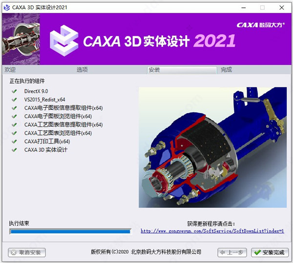 CAXA 3Dʵ�����2021���°汾