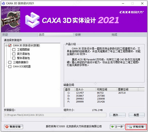 CAXA 3Dʵ�����2021���°汾