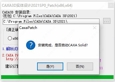 CAXA 3Dʵ�����2021���°汾
