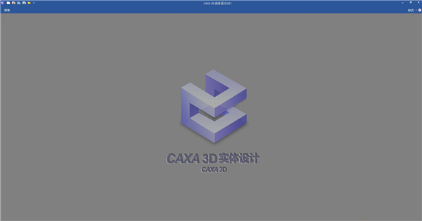 CAXA 3Dʵ�����2021���°汾
