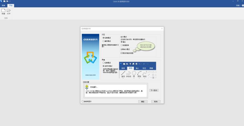 CAXA 3Dʵ�����2020��ʽ�����н�ͼ