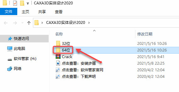 CAXA 3Dʵ�����2020��ʽ��