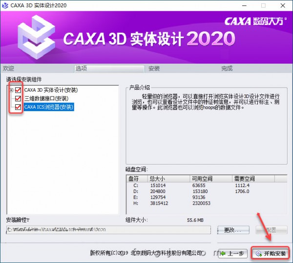 CAXA 3Dʵ�����2020��ʽ��