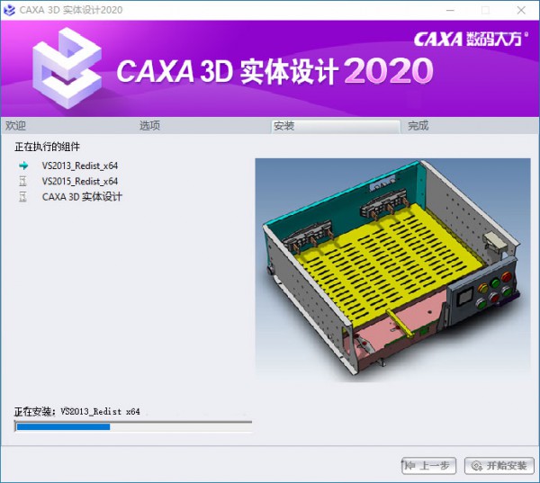 CAXA 3Dʵ�����2020��ʽ��