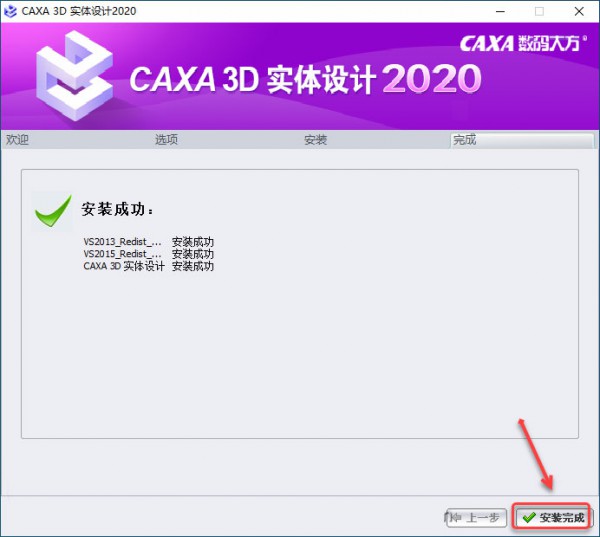 CAXA 3Dʵ�����2020��ʽ��