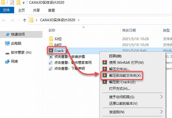 CAXA 3Dʵ�����2020��ʽ��