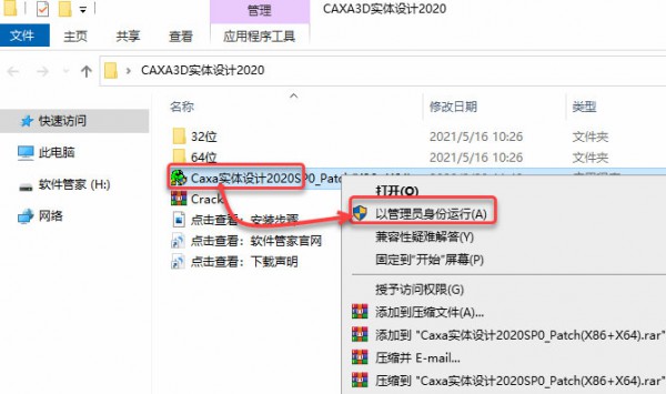 CAXA 3Dʵ�����2020��ʽ��