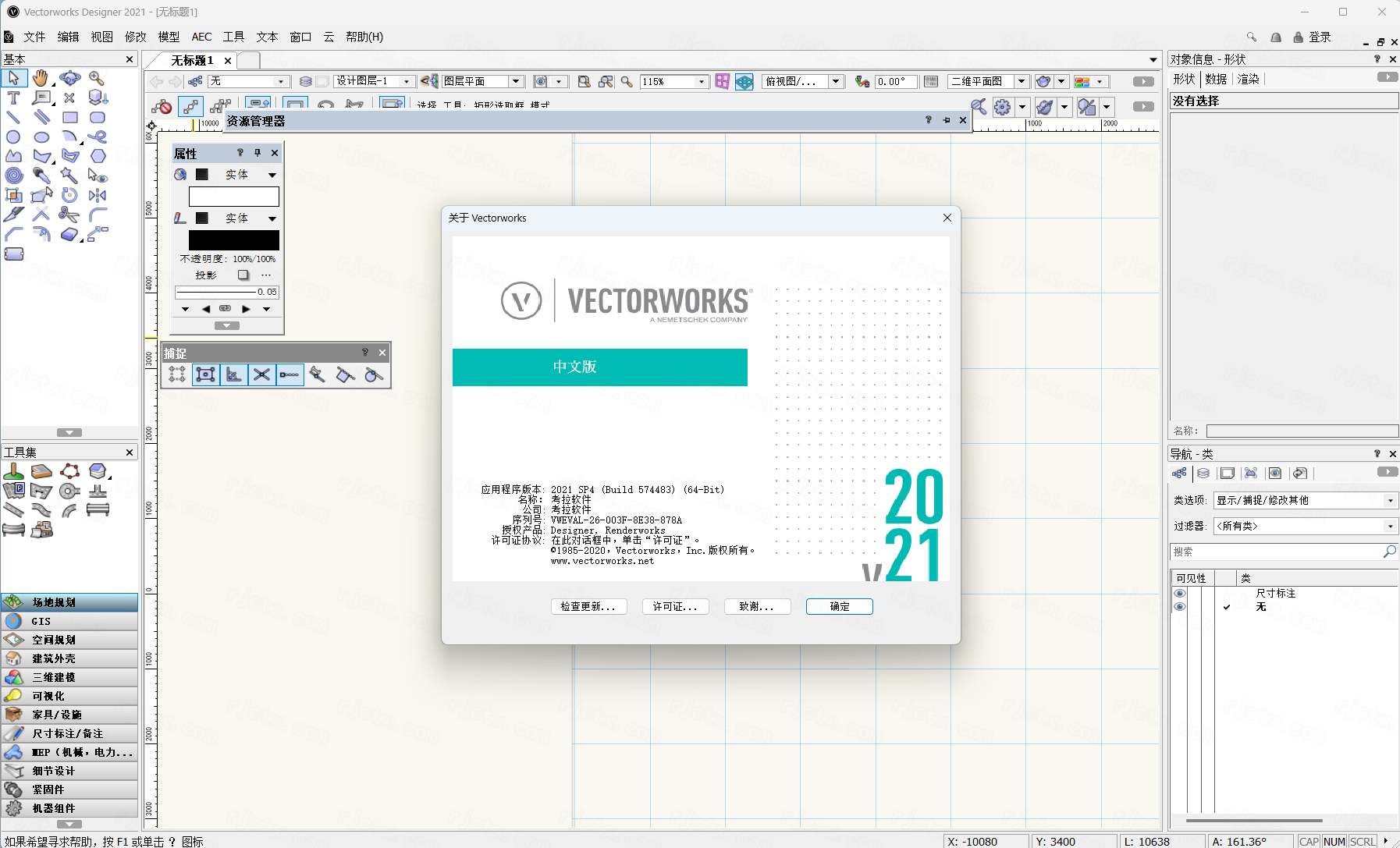 Vectorworks 2021�����ƽ�����н�ͼ