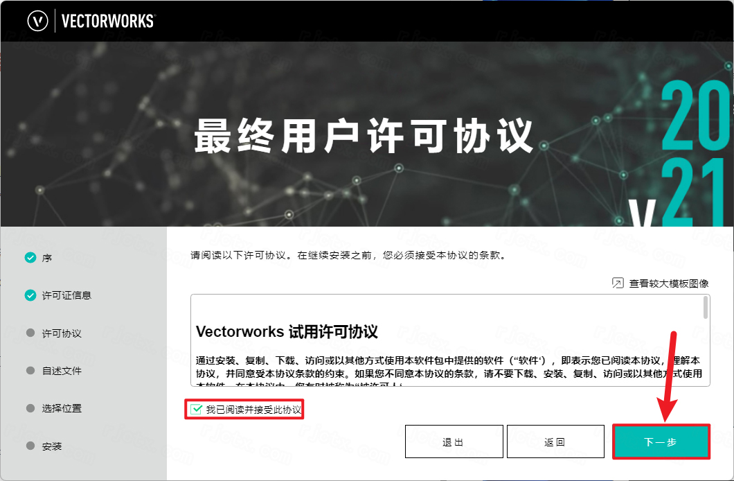 Vectorworks 2021�����ƽ��