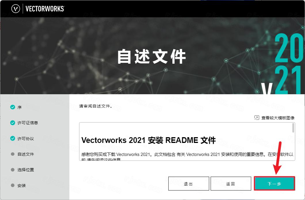 Vectorworks 2021�����ƽ��