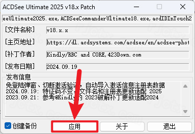 ACDSee 2025�������ü����