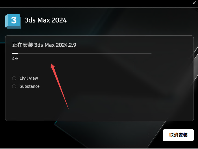 Autodesk 3ds Max 2024���ļ����