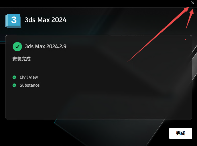 Autodesk 3ds Max 2024���ļ����