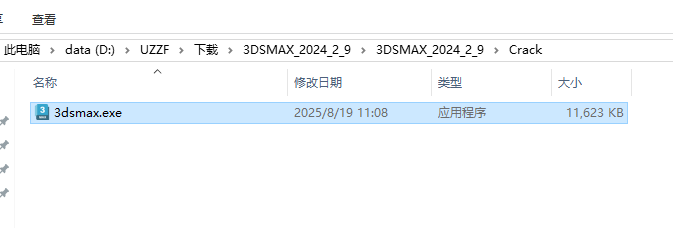 Autodesk 3ds Max 2024���ļ����