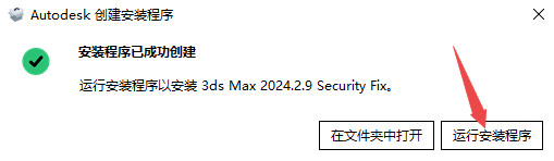 Autodesk 3ds Max 2024���ļ����