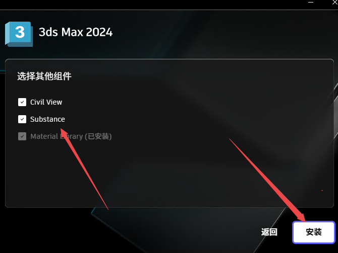 Autodesk 3ds Max 2024���ļ����