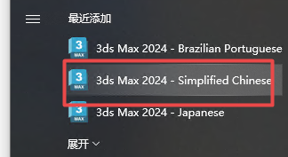 Autodesk 3ds Max 2024���ļ����