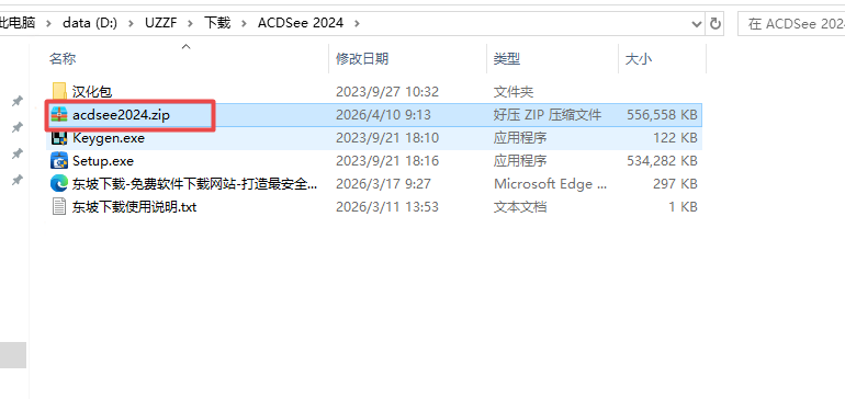 ACDSee 2024�콢�����İ�