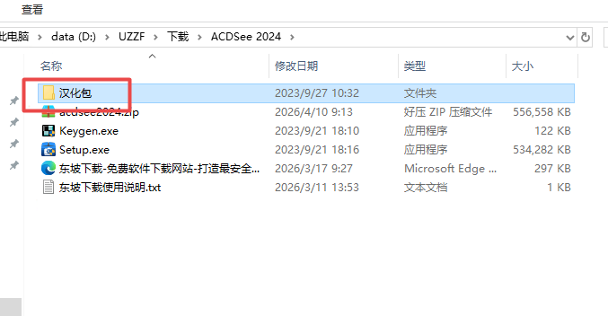 ACDSee 2024�콢�����İ�