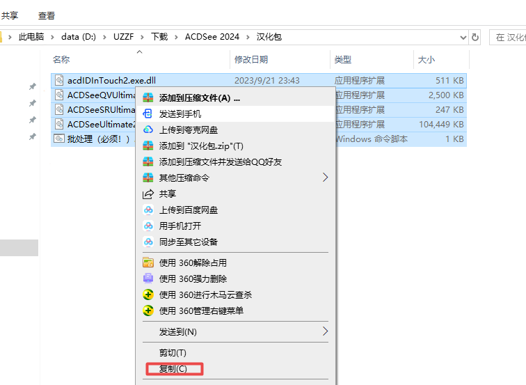ACDSee 2024�콢�����İ�