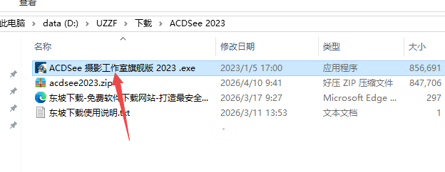 ACDSee 2023�콢����Ѱ�