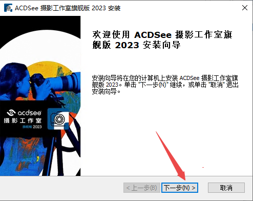 ACDSee 2023�콢����Ѱ�