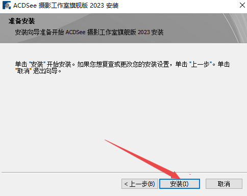 ACDSee 2023�콢����Ѱ�