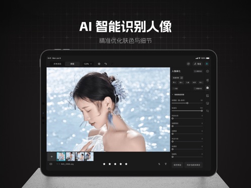 魔镜修图软件运行截图