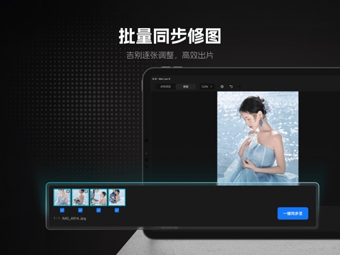 魔镜修图软件运行截图