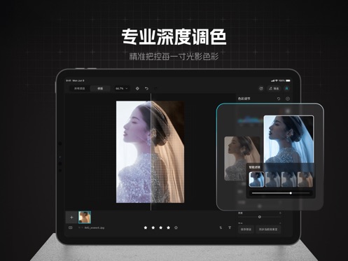 魔镜修图软件运行截图