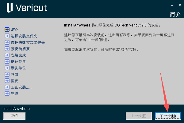CGTech Vericut���ļ����