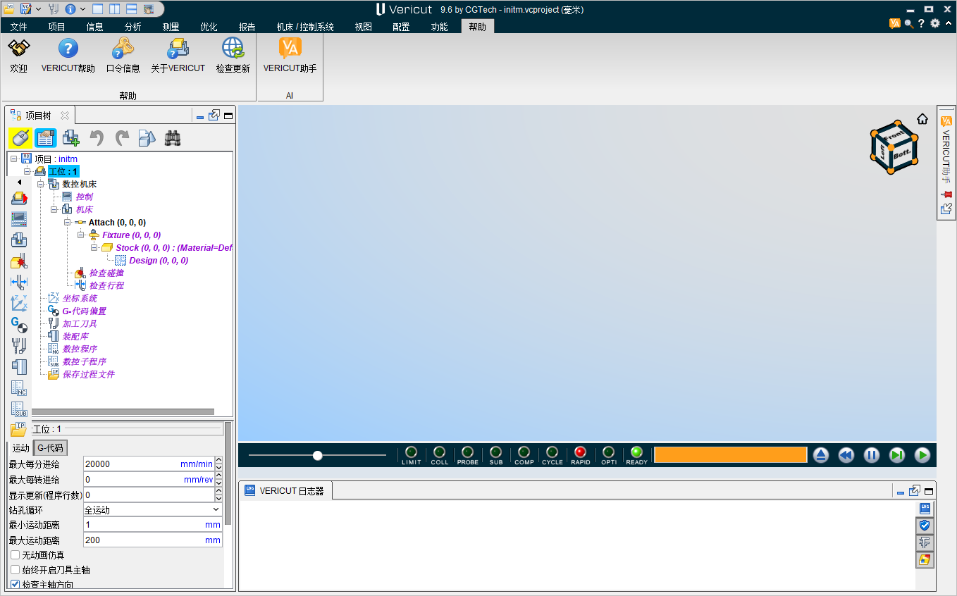CGTech Vericut���ļ�������н�ͼ