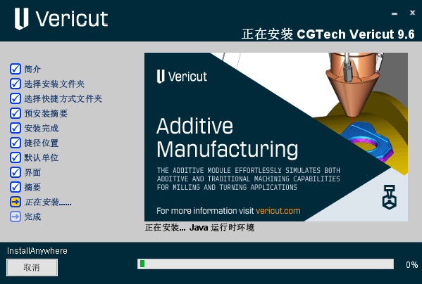 CGTech Vericut���ļ�������н�ͼ