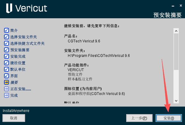 CGTech Vericut���ļ����