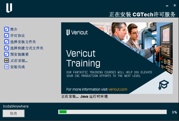 CGTech Vericut���ļ����