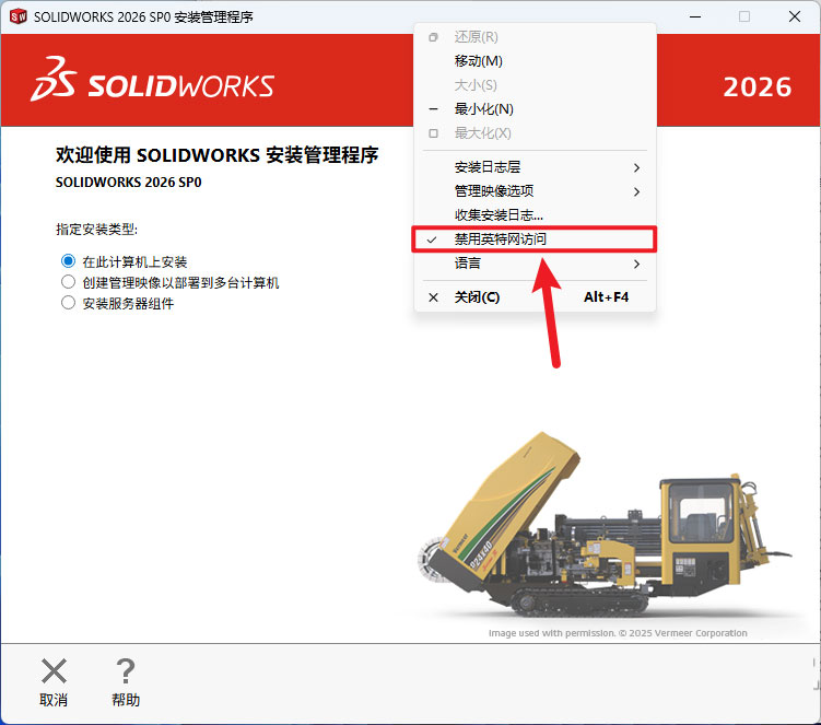 solidworks2026���Ľ�����