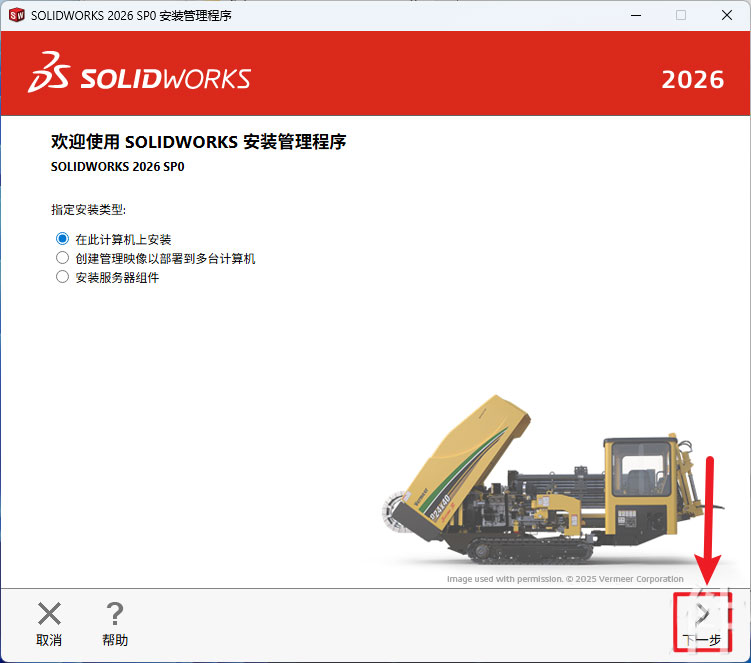 solidworks2026���Ľ�����