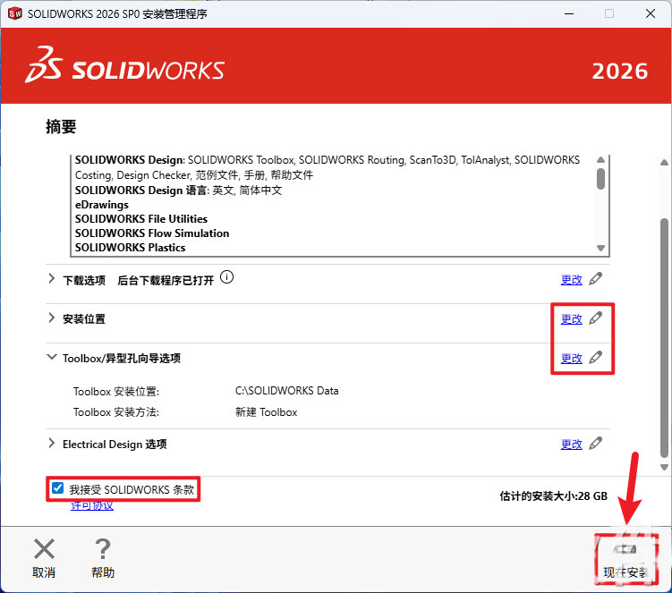 solidworks2026���Ľ�����