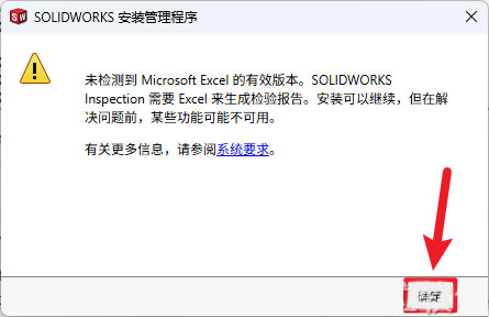 solidworks2026���Ľ�����