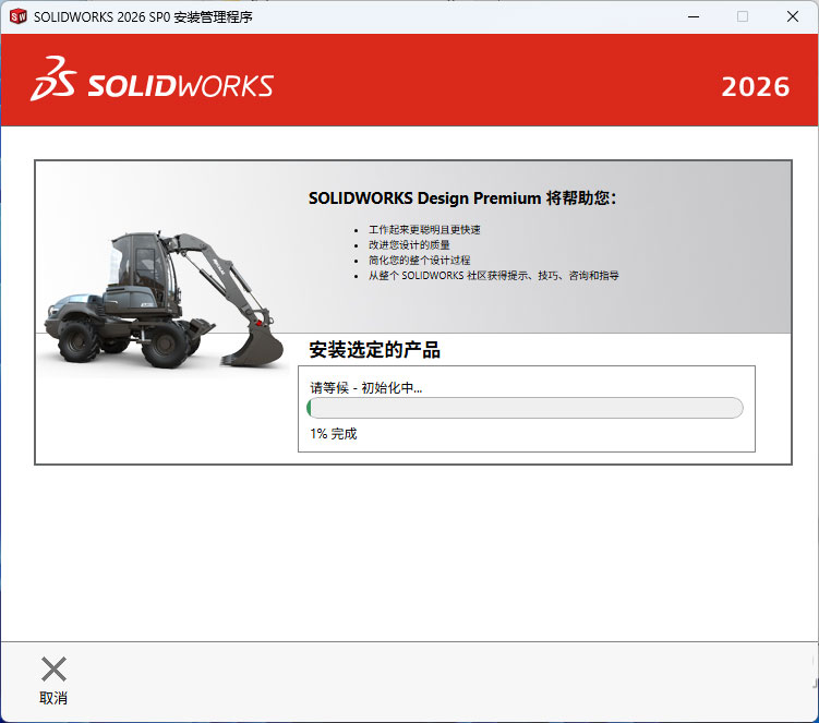 solidworks2026���Ľ�����