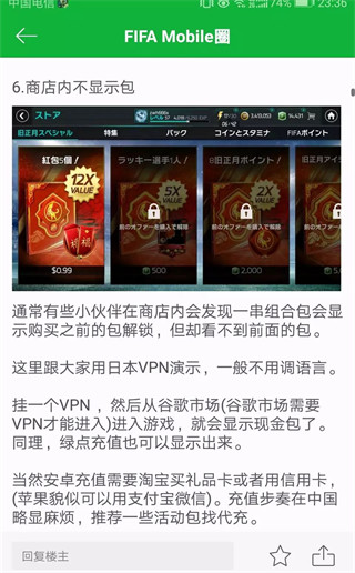 FIFA Mobile���ʷ�
