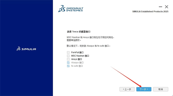 Abaqus2025