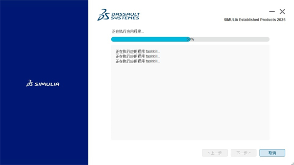 Abaqus2025