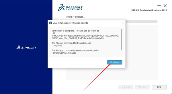 Abaqus2025