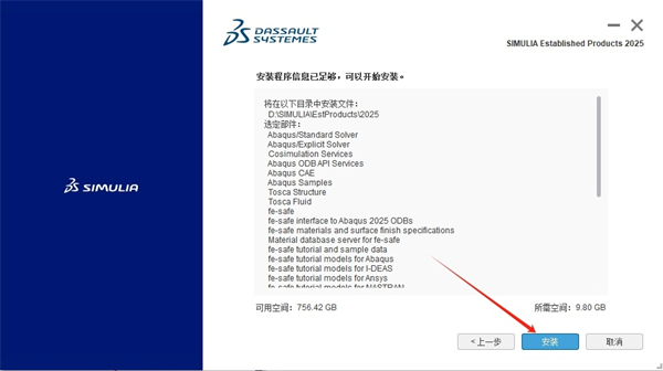 Abaqus2025
