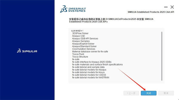 Abaqus2025