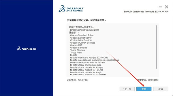 Abaqus2025