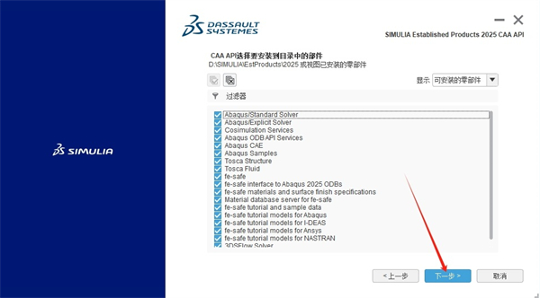 Abaqus2025