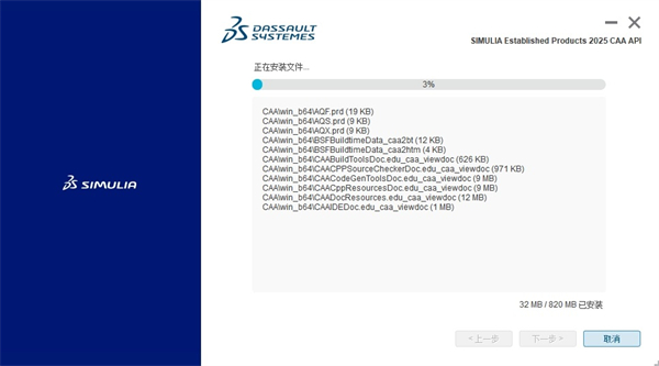 Abaqus2025