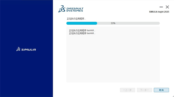 Abaqus2025